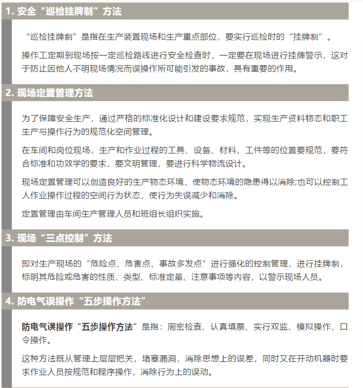 焦化安全管理怎么做？這19個錦囊送給你！1.jpg