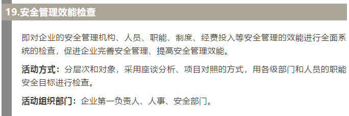 焦化安全管理怎么做？這19個錦囊送給你！6.jpg