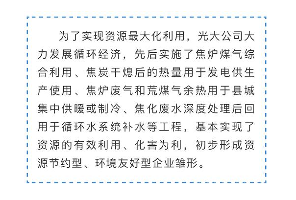 光大焦化大變臉！成了國家AAA級旅游景區(qū)11.jpg