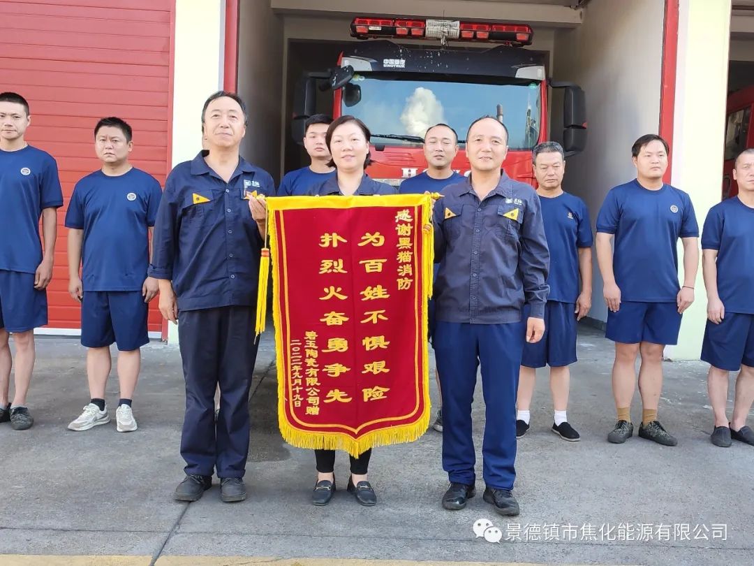 朱明紅、黑貓消防人員與錦旗合影.jpg